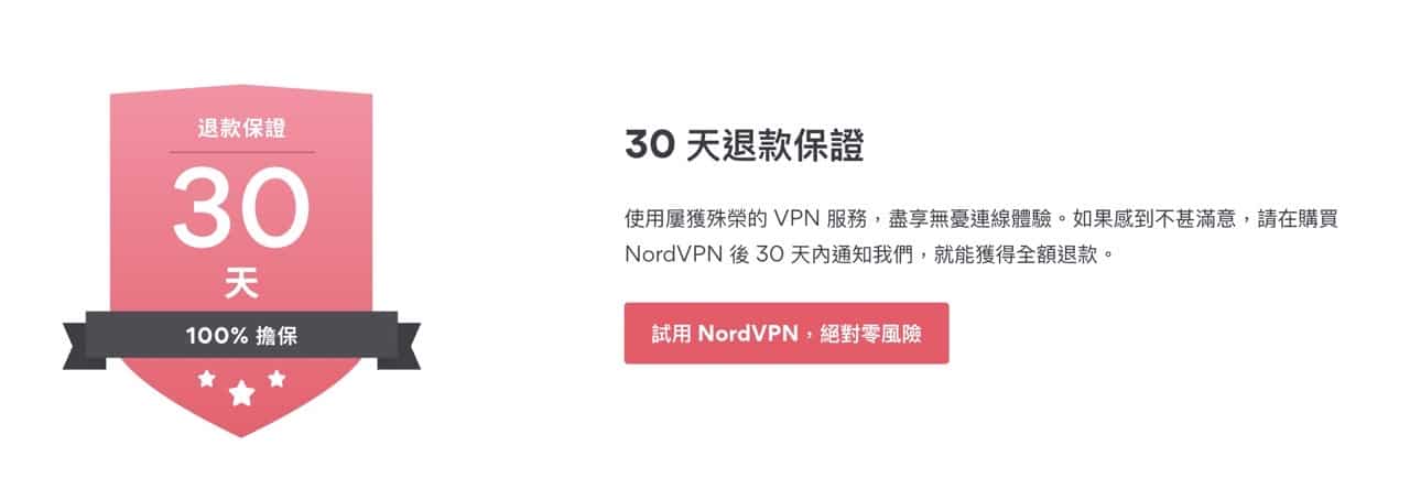 NordVPN