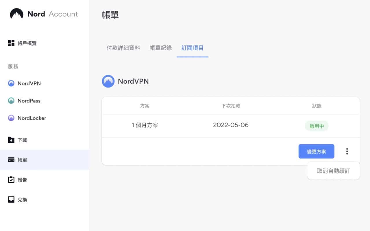 NordVPN