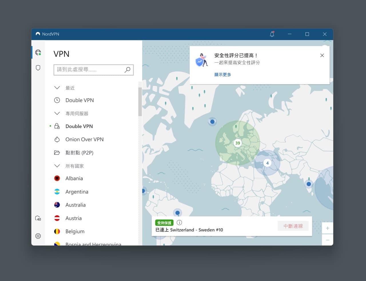 NordVPN