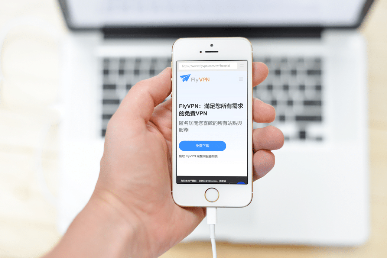 免費連線 FlyVPN 世界 40 個伺服器節點，VPN 跨區註冊國外購物超方便