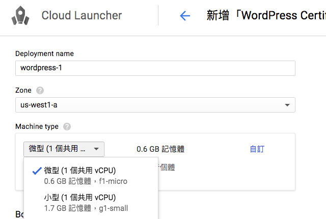 使用 Google Cloud Platform 雲端主機免費版架設 WordPress 教學