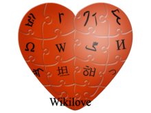 Impression of red heart with language glyphs inside puzzle pieces similar to Wikipedia Global Logo and with "Wikilove" at bottom