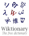 WiktionaryEn - DP Derivative.svg