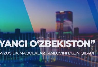 “YANGI O‘ZBEKISTON” MAVZUSIDA MAQOLALAR TANLOVI E`LON QILINDI