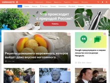 Lifehacker — сайт о том, как использовать время и технологии с наибольшей эффективностью