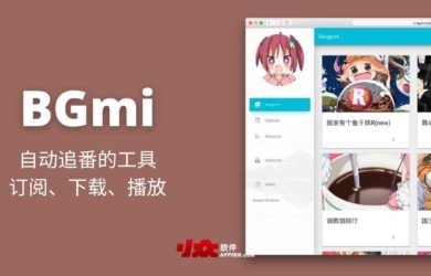 BGmi - 自动追番的工具：同步最新番剧数据、追番日历、自动下载，适合所有追番懒人 17