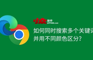 如何在 Chrome/Edge 中同时搜索多个关键词，并用不同颜色区分？| Multiple Search and Highlight 25