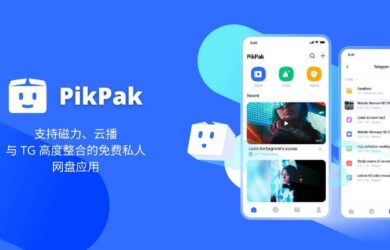 神级网盘 PikPak 发布 iOS 客户端、Chrome 扩展，支持离线下载、秒存、网盘、在线播放等功能 10