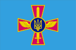 Ensign of the Ukrainian Air Force.svg