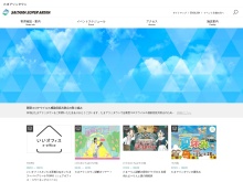 埼玉県の県有施設「さいたまスーパーアリーナ」の公式サイト