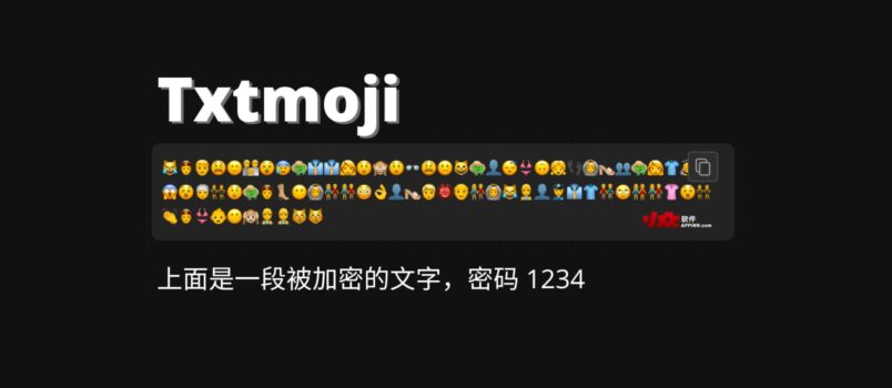 Txtmoji - 用 Emoji 表情符号加密文字 4