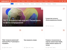 Lifehacker — сайт о том, как использовать время и технологии с наибольшей эффективностью