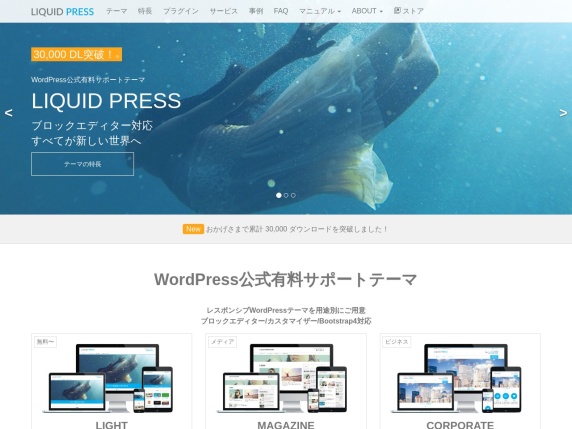 LIQUID PRESS homepage