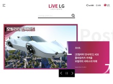 LG 전자