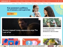 Lifehacker — сайт о том, как использовать время и технологии с наибольшей эффективностью