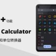 All-In-One Calculator – 75+ 功能，全能计算器和单位转换器[Android] 30