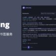 Linkding - 简单易用的自托管网络书签服务，有点像 Pinboard 38