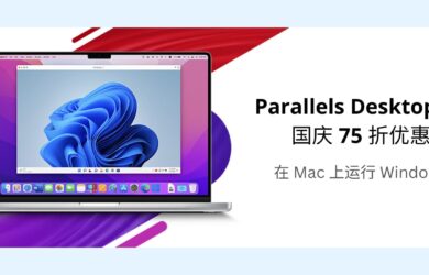 Parallels Desktop 18 最新优惠码，国庆 75 折 18