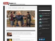 TrueTranslate — сообщество переводчиков и любителей сериалов