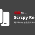 Scrcpy Remote - 用 iPhone 远程控制 Android 设备[iOS] 31