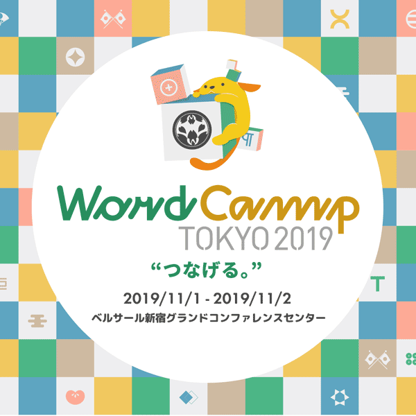 WordCamp Tokyo 2019