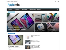 AppleMix.ru — новости Apple, обзоры, советы, устройства и аксессуары