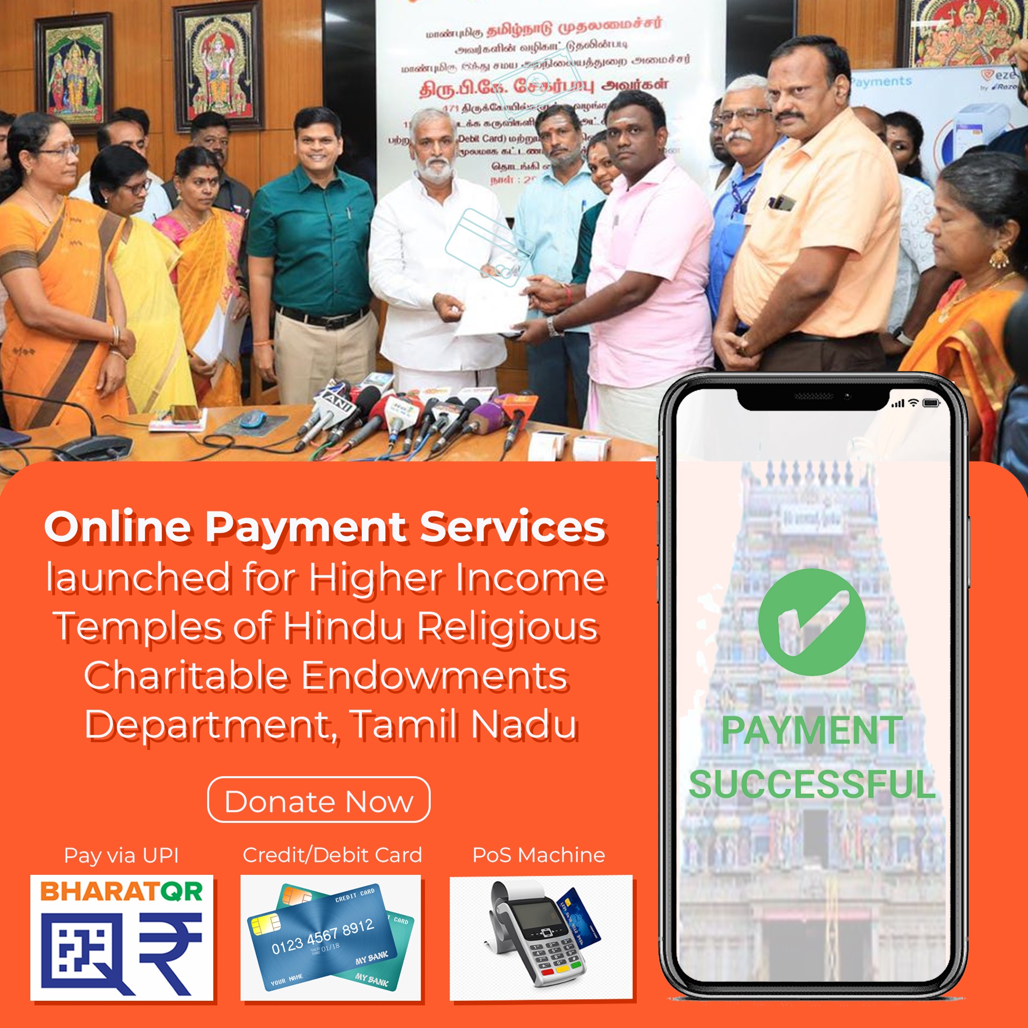 Image of Online Payment Services launched for Temples of Hindu Religious Charitable Endowments Dept., Tamil Nadu.