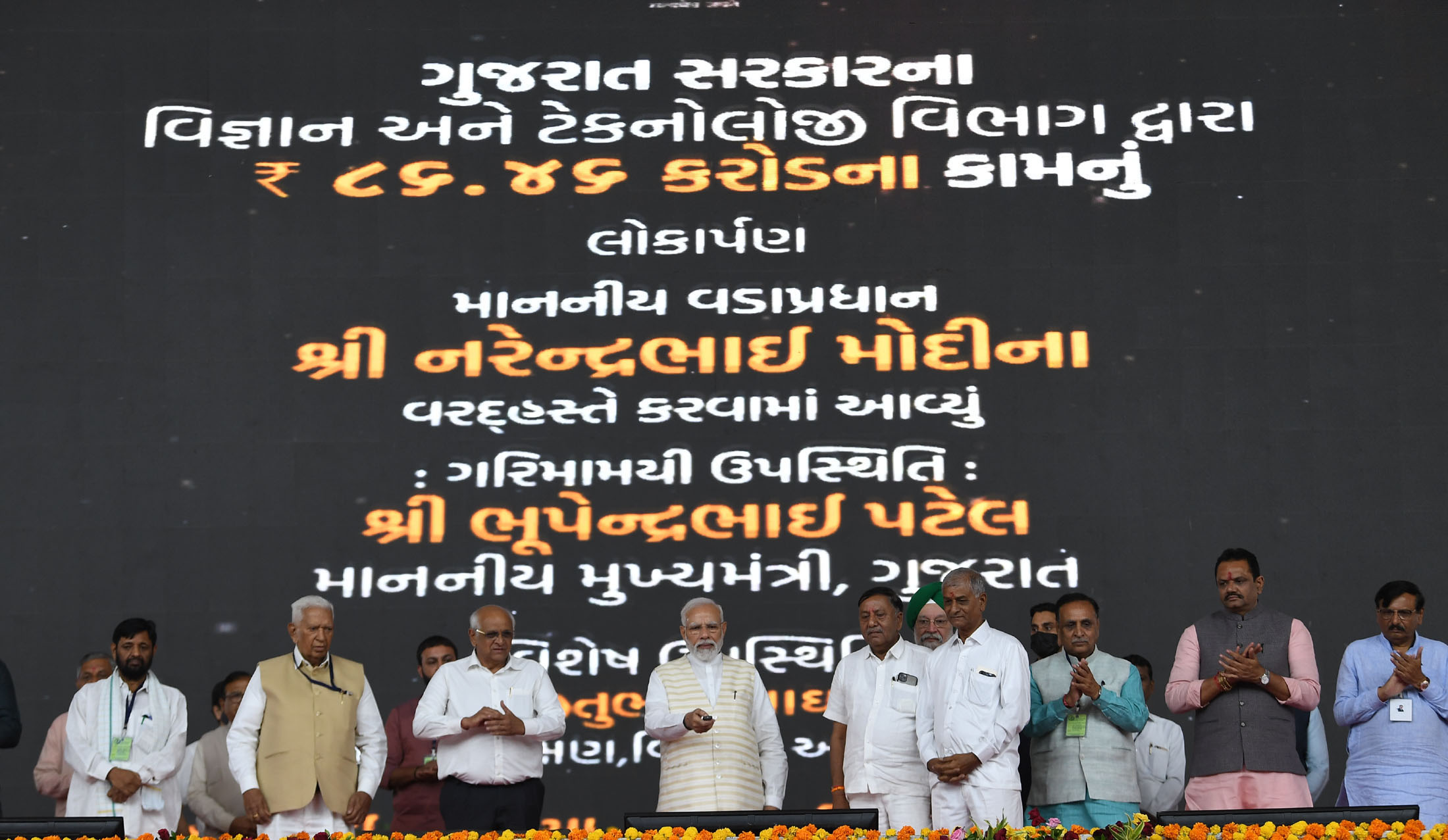 PM lays foundation stone and dedicates to the nation projects worth around Rs. 5860 crores in Rajkot, Gujarat