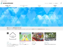 埼玉県の県有施設「さいたまスーパーアリーナ」の公式サイト