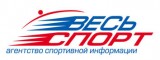 Весь спорт