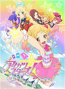 Aikatsu Stars key visual.jpg