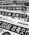 Image 5The Yomiuri Shimbun, a broadsheet in Japan credited with having the largest newspaper circulation in the world (from Newspaper)