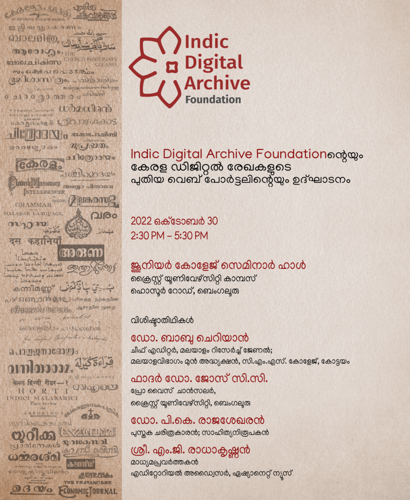 Indic Digital Archive Foundation