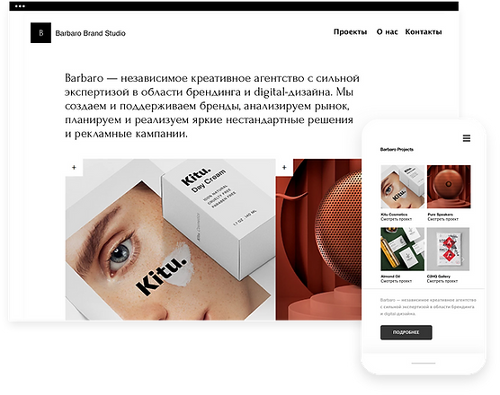 Сайт Brand Studio