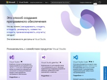 Visual Studio IDE — редактор кода, Azure DevOps и App Center