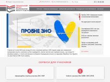 Український центр оцінювання якості освіти