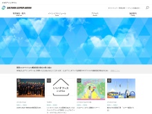 埼玉県の県有施設「さいたまスーパーアリーナ」の公式サイト