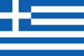 Flag of Greece.png