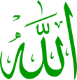 Allah-green.svg