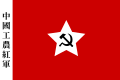 Flag of Chinese Workers' and Peasants' Red Army