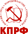 Logo of the Communist Party of the Russian Federation