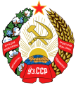 Emblem of the Uzbek Soviet Socialist Republic