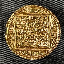 Yusuf I Nasrid gold coin.jpg