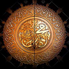 Muhammad circular symbol