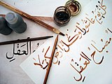 Learning Arabic calligraphy.jpg