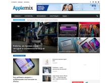 AppleMix.ru — новости Apple, обзоры, советы, устройства и аксессуары