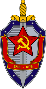 Emblema KGB.svg