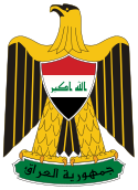 Coat of arms of Iraq.svg