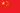 Flag of the People's Republic of China.svg