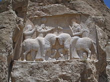 Inscription of Ardeshir Babakan (ruling 224–242) in Naqsh-e Rostam